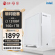 寧美國(guó)度 卓效 i5 12450H/13代13100F組裝電腦商用辦公電腦主機(jī)企業(yè)采購(gòu)電商客服網(wǎng)課學(xué)習(xí)游戲臺(tái)式機(jī)整機(jī) 【旗艦版】i3 13100F+16G+1T+獨(dú)顯 1年上門(mén)服務(wù) 商務(wù)鍵鼠