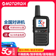 摩托羅拉（Motorola）全國對講機(jī)手持機(jī)5g插卡迷你公網(wǎng)小型戶外5000公里超遠(yuǎn) 普通版（5G免續(xù)費(fèi)） 無
