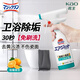 花王（KAO）免刷洗浴室清潔劑420ml 衛(wèi)生間玻璃水垢瓷磚清洗劑排水口除臭噴霧
