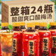 夕世珍寶酸梅湯飲料冰鎮(zhèn)果味飲品夏日解渴解暑飲料整箱24瓶餐飲批發(fā)即飲品 【實惠劃算裝】12瓶 酸梅湯