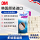 3M韓國痘痘貼水膠體敷料親水性人工皮隔離防護促愈合防水可裁剪2片