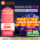 小米（MI）電視65英寸144Hz高刷2025款節(jié)能款4K遠(yuǎn)場(chǎng)語(yǔ)音金屬全面屏智能家用液晶平板電視機(jī)家電補(bǔ)貼 65英寸 X 65英寸64G存儲(chǔ)高刷版