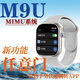 利斯卡頓華強(qiáng)北新款M9U智能電話手表頂配插卡和順成mimu系統(tǒng)初高中學(xué)生智能穿戴 【官方正品】頂配銀【3+32G】 國(guó)行 米蘭鋼帶+野勁表帶+殼+膜+充電倉(cāng)+充電頭+線*1