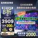 三星（SAMSUNG）國家補貼 25年款65/75/85英寸QX5DB系列QLED超薄2.7CM 4K超高清電視120Hz（Q70DB升級款）以舊換新 65英寸 國補二級能效 QA65QX5DBJXX