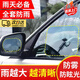 GUEIN后視鏡防雨膜貼膜倒車鏡子反光汽車防水防雨水玻璃防霧下雨天神器 防雨膜（側(cè)窗2片+圓形2片）
