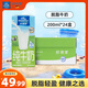 歐德堡（Oldenburger）德國進口牛奶 脫脂純牛奶200ml*24盒 高鈣奶  學生奶 營養(yǎng)早餐 脫脂牛奶200ml*24盒【單箱裝】