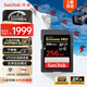 閃迪（SanDisk）256GB SD內(nèi)存卡 V90 8K/4K U3 C10 高速相機(jī)存儲卡 讀速300MB/s 寫速260MB/s 影院級高清拍攝
