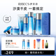 伊貝詩【干皮補水】凝萃彈潤護膚品套裝補水保濕緊致淡化細紋生日禮物女 【買一送一】禮盒版