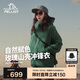 伯希和（Pelliot）[成毅同款]山殼沖鋒衣硬殼男女防水夏季登山外套12340164綠L