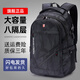 BZBC書(shū)包男背包雙肩包初中高中大學(xué)生大容量旅行簡(jiǎn)約電腦包15.6英寸 迷彩色 大號【建議身高170以上】