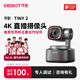 OBSBOT尋影TINY2直播攝像頭4K超清美顏電腦視頻會議網(wǎng)課usb外接智能云臺攝像頭直播設(shè)備全套