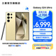 三星（SAMSUNG）Galaxy S24 Ultra AI智享生活辦公超亮護(hù)眼大屏SPen 四長(zhǎng)焦系統(tǒng) 第三代驍龍8 手機(jī) 鈦羽黃 12GB+512GB