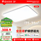 陽光照明 led吸頂燈 簡約現(xiàn)代客廳大燈 臥室全光譜護眼燈具 國家補貼 120w 客廳大燈丨無極調(diào)光丨已接入米家APP