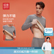 紅豆加絨內(nèi)衣男【羊毛&加絨】黃金甲保暖套裝加厚秋衣秋褲套裝 G1蘆葦綠 M 170/95