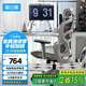 黑白調(diào)P2 Pro+人體工學(xué)椅電腦椅辦公人工力學(xué)座椅宿舍學(xué)習(xí)電競(jìng)椅子可躺