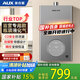 奧克斯（AUX）12升燃?xì)鉄崴饕夯瘹饧矣妹簹馄胶馐绞覂?nèi)【國(guó)家補(bǔ)貼15%】精控恒溫浴室安裝 DA201以舊換新