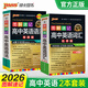 2026版圖解速記高中英語詞匯3500詞亂序版小本高考英語詞匯輔導(dǎo)書高中英語高頻短語詞匯手冊(cè)隨身記高一高二高三pass綠卡圖書 【優(yōu)惠套裝】詞匯亂序+語法