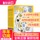 1-8月現(xiàn)貨 博物雜志 青少年科普百科知識 兒童科普大百科期刊 中小學生通識教育課外閱讀 中國國家地理青春版雜志鋪單本/半年/全年訂閱2024/2025年1月-6月/7月-12月任選非過刊博物君張辰亮