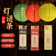 極度空間 中秋節裝飾燈謎條20張商場(chǎng)活動(dòng)中秋游園會(huì )猜謎語(yǔ)diy手工燈籠字謎