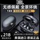 JBL真無(wú)線(xiàn)藍牙耳機夾耳式跑步防汗運動(dòng)降噪智能重低音高清通話(huà)長(cháng)續航 經(jīng)典黑【至尊版】