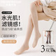 芬騰可安【S級逼真感】美膚遮瑕女襪女士襪子女春秋褲襪光腿神器絲襪YR 2*膚色 1*黑 3條 均碼