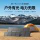 創(chuàng)維太陽(yáng)能電池板220W光伏發(fā)電板家用戶外露營(yíng)折疊便攜充電