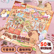 子亦50場(chǎng)景50貼紙3D微縮韓系場(chǎng)景收納貼紙模擬小屋經(jīng)營(yíng)游戲造景立體貼紙堆疊貼畫
