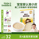 小皮（Little Freddie）嬰幼兒碎碎面原味175g 嬰兒輔食面條兒童寶寶面條輔食6-12個(gè)月