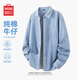 名創(chuàng)優(yōu)品（MINISO）牛仔襯衫男2025新款男士純棉水洗淺藍(lán)色長(zhǎng)袖春秋款薄款百搭外套潮 【100%純棉】淺藍(lán) XL /180(不起球不掉色)