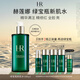 赫蓮娜HR綠寶瓶新肌水400ml禮盒精華爽膚水保濕護膚品生日禮物送女友