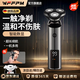 WFFPM德國品牌電動剃須刀旋轉(zhuǎn)式2025年最新款旋轉(zhuǎn)磁吸刀頭刮胡刀全身水洗胡須刀送男朋友送老公生日禮物 星空灰 禮盒裝
