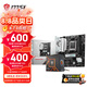 微星B650MB850M主板搭 AMD銳龍七代九代 主板CPU套裝 板U套裝 微星B650M GAMING WIFI 9600X散片