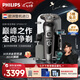 飛利浦（PHILIPS）剃須刀經典9系尊享版電動剃胡刀【整機荷蘭進口】生日禮物七夕節(jié)禮物 定制禮盒送男友送老公SP9882