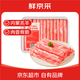 鮮京采國(guó)產(chǎn)原切脆骨羊肉卷1.6斤（400g*2） 火鍋食材 羊肉生鮮