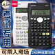 得力（deli） 科學(xué)計(jì)算器一建考研考試用無(wú)存儲(chǔ)二建大學(xué)生會(huì)計(jì)注會(huì)函數(shù)計(jì)算機(jī)統(tǒng)計(jì)初中生高中生學(xué)生用 【考試專(zhuān)用】經(jīng)典款-深灰色