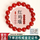 紅良緣天然紅瑪瑙手鏈轉(zhuǎn)運(yùn)珠佛珠本命年禮物紅色瑪瑙水晶手串男女士8mm