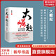 大崛起 中國經(jīng)濟(jì)的增長與轉(zhuǎn)型 趙燕青著 林毅夫等推薦 置身事內(nèi)的觀察，置身事外的思考，解釋中國經(jīng)濟(jì)的“反?！保剿魑磥淼脑鲩L