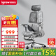 愛(ài)果樂(lè )（IGROW）人體工學(xué)椅電腦椅辦公椅人工力學(xué)座椅學(xué)習電競椅子可躺國家補貼