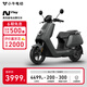 小牛【門(mén)店自提】N play 2024款電動(dòng)摩托車  智能高速電摩電動(dòng)車 長(zhǎng)續(xù)航 Npaly踏板摩托車 到店自提