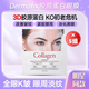 DERMAFIX德瑪菲克斯韓國趙露思同款面膜貴婦膠原蛋白面膜眼膜修復彈力 膠原蛋白貴婦3D眼膜-5對