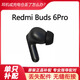 紅米RedmiBuds6Pro無(wú)線(xiàn)藍牙耳機單耳補配左耳右耳充電倉原裝配件丟失 紅米Buds6Pro黑色-左耳 套餐一【準新配件】