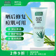 星期四農莊澳洲進口 進口草本蘆薈凝膠100g 曬后修復補水保濕生日禮物女生