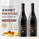 佳沃醇美匯【米其林餐廳合作酒莊】意大利原瓶進口紅酒干紅葡萄酒 節(jié)日送禮 威尼托臻選雙支 750ml 2支