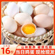 芮瑞 農(nóng)家散養(yǎng)新鮮現(xiàn)撿雞蛋笨雞蛋谷物柴雞蛋初生蛋 單枚40±5g 16枚
