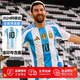 阿迪達斯 （adidas）2024美洲杯阿根廷主場(chǎng)球迷版球衣足球服 IP8409 球衣 10#MESSI梅西印號球衣 現貨 XL