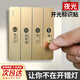 致仕開關(guān)貼標(biāo)識提示貼紙高端裝飾標(biāo)簽貼家用燈開關(guān)夜光面板指示標(biāo)識貼 黑色圖標(biāo) 【105標(biāo)簽-夜光版】帶電箱標(biāo)簽