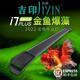 吉印i7PLUS金魚蘭壽專用燈爆藻LED燈防水潛水魚缸照明燈暴藻增艷燈 專業(yè)爆藻燈56cm【適合56-70cm魚缸】透鏡