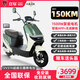 立馬電動(dòng)車(chē)H5二代長(zhǎng)續(xù)航高速電動(dòng)摩托車(chē)1500W大功率72V電摩男女外賣(mài)電瓶車(chē)電車(chē) 鈦金綠/月光白/72V37A超威石墨烯