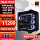 華碩全家桶 AMD 銳龍9 9950X3D主機(jī) 游戲生產(chǎn)力建模渲染整機(jī) 華碩全家桶 千幀電競高端主機(jī) DIY組裝機(jī)配置三：R9 9950X3D+32G+1TB