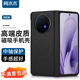 阿木木適用vivo X Fold3手機殼V2303A折疊屏Magsafe磁吸真素皮超薄全包保護套磨砂防摔男女款高檔網(wǎng)紅